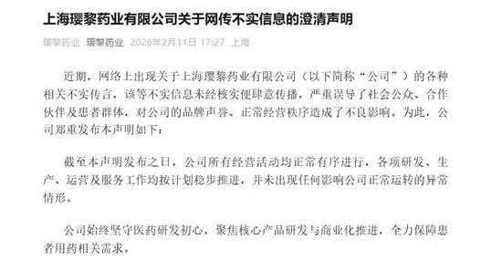 肿瘤药断供数月,患者“自费1万多元1瓶还买不到”!知名药企大门被贴封条,部分办公室已清空