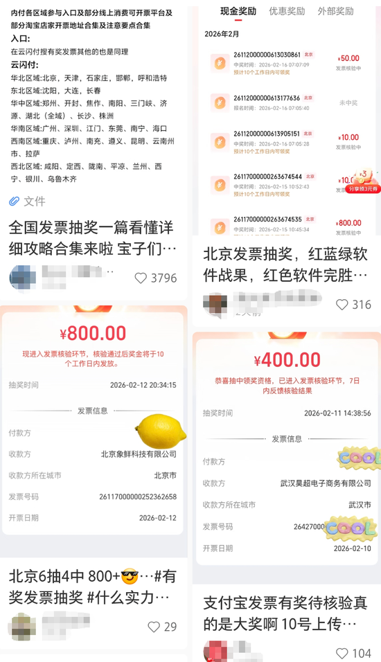 来财了!超10亿元春节“礼包”,持续发放!