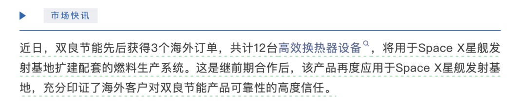 蹭上“脑机接口”热点?688209,策划“自问自答”被立案