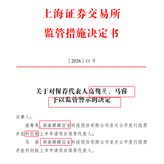 麒麟信安骗取上交所成功上市:公司、保荐人、律所、会所全部闭眼 中泰证券等赚取7600多万 股市是他们的财神