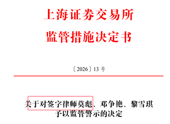 麒麟信安骗取上交所成功上市:公司、保荐人、律所、会所全部闭眼 中泰证券等赚取7600多万 股市是他们的财神