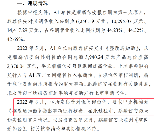 麒麟信安骗取上交所成功上市:公司、保荐人、律所、会所全部闭眼 中泰证券等赚取7600多万 股市是他们的财神