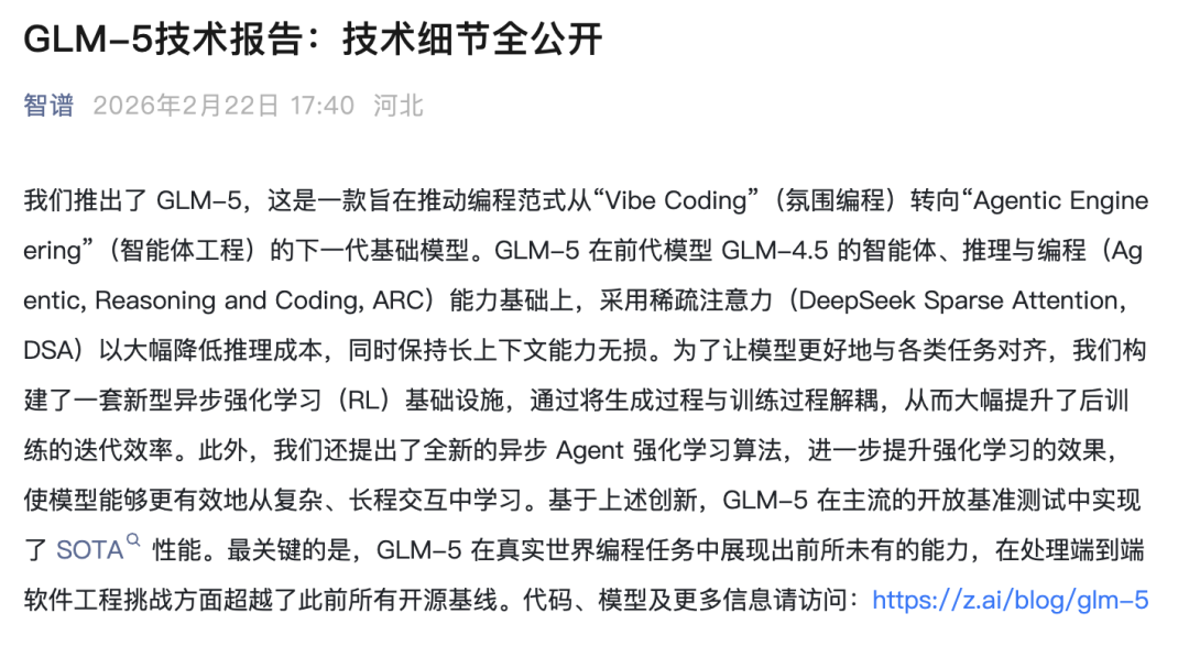 AI大牛股智谱重磅发布！四大创新来袭 多家国产芯片“入列”