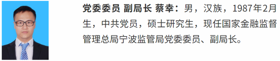 多地金融监管局迎来“85后”副局长