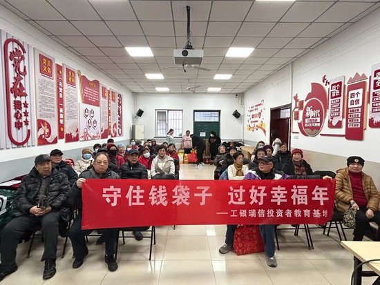 投教进社区 | 年末防非不松懈，金融知识进万家