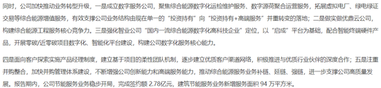 从亏5000万到赚3个亿，南网电源：告别亏损，难别“大股东依赖”