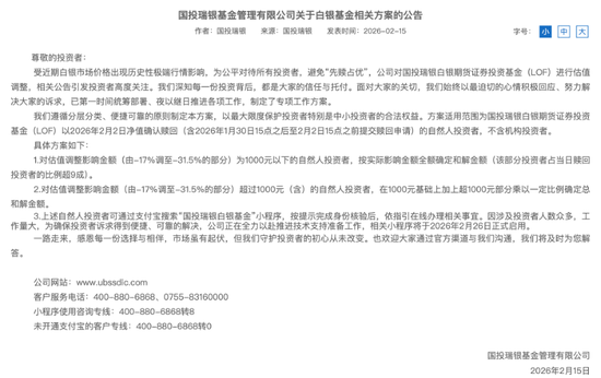 基金公司一次“和解”，可能影响一年利润？