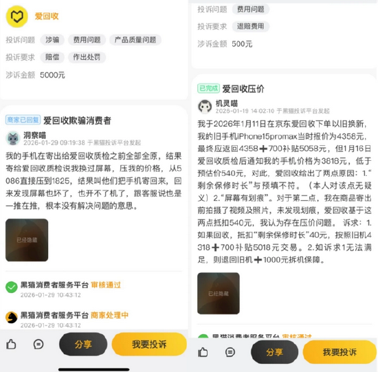 13万奢侈品被9300元回收，二手回收乱象再曝光