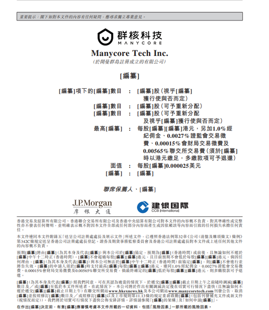 “杭州六小龙”之一群核科技,IPO新进展!2025年已盈利