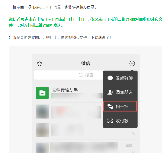 微信上线新功能,“不用流量,不用加好友”