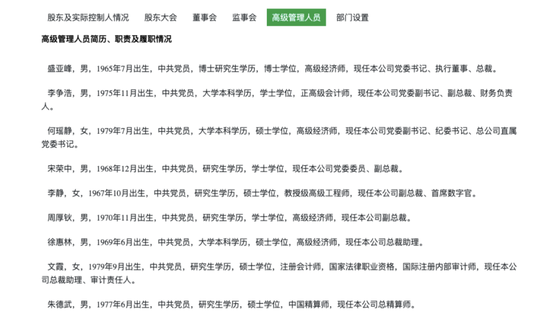 165亿保费挤进行业前四!申能财险两位大佬却递了辞呈