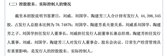 马年首家!通宝光电登陆北交所开盘涨82%,刘国学夫妇携12位亲戚同心打拼