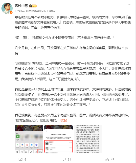 热搜第一!微信能看图片使用次数,网友:无聊的功能增加了