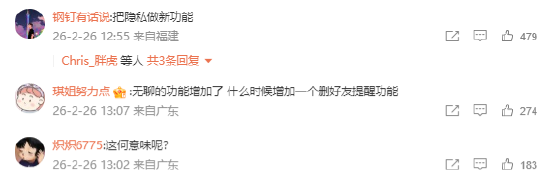 热搜第一!微信能看图片使用次数,网友:无聊的功能增加了