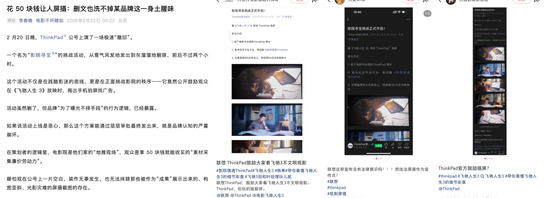 联想年销7000万台电脑，却搞砸了预算250元的活动