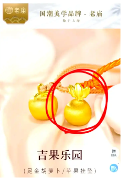 5.5克变2克、50克换29克…老庙黄金“缩水式换新”遭质疑，母公司预亏48亿