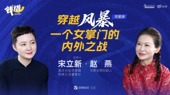 华熙生物赵燕谈组织抗衰:清除“衰老细胞”、摆脱路径依赖