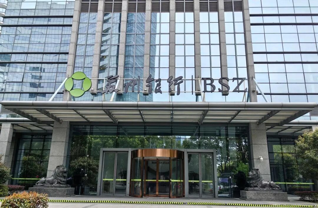 苏州银行拟提名独董临阵变卦 股东会紧急取消提案