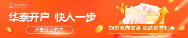 华泰期货:美伊谈判出现转折,油价剧烈波动