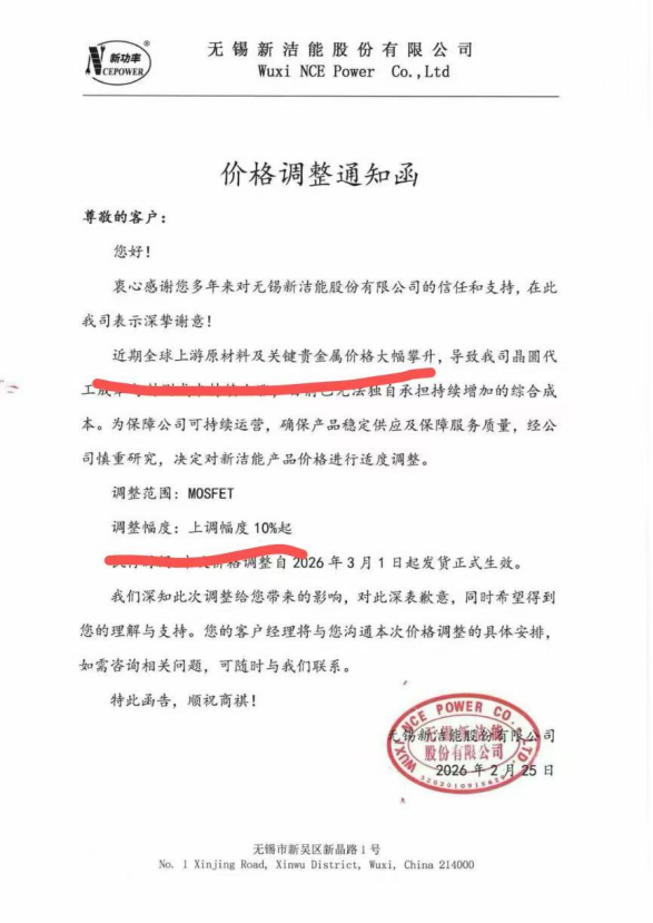 芯片涨价潮持续席卷！