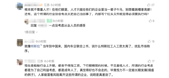 南通船舶行业协会代表招商、中远船务、象屿发函南通工信局,称恒力重工高薪挖角冲击本地人才生态