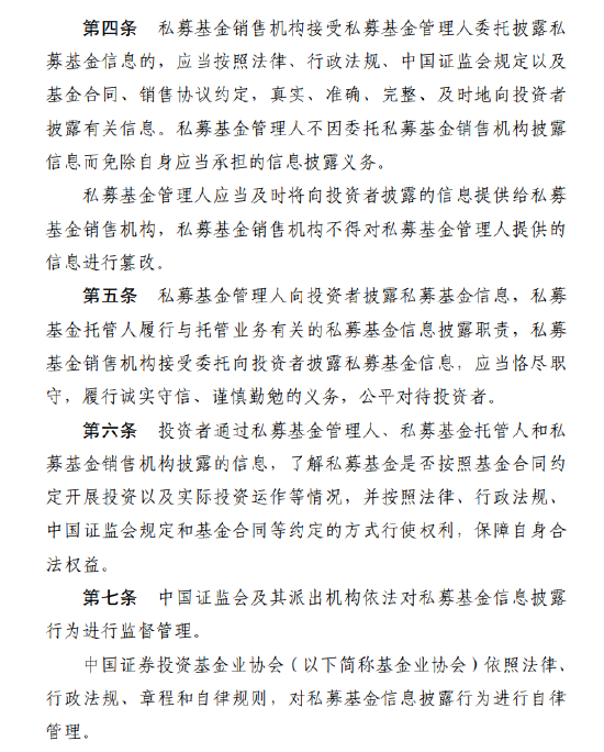 涉及1.9万家管理人!私募基金信息披露新规落地:十大要点必看,最高罚20万!