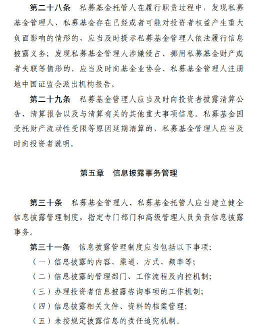 涉及1.9万家管理人!私募基金信息披露新规落地:十大要点必看,最高罚20万!