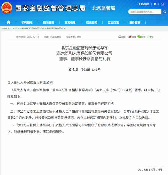 英大人寿单季亏9.67亿却全年扭亏：盈利成色不足，资本困局待解