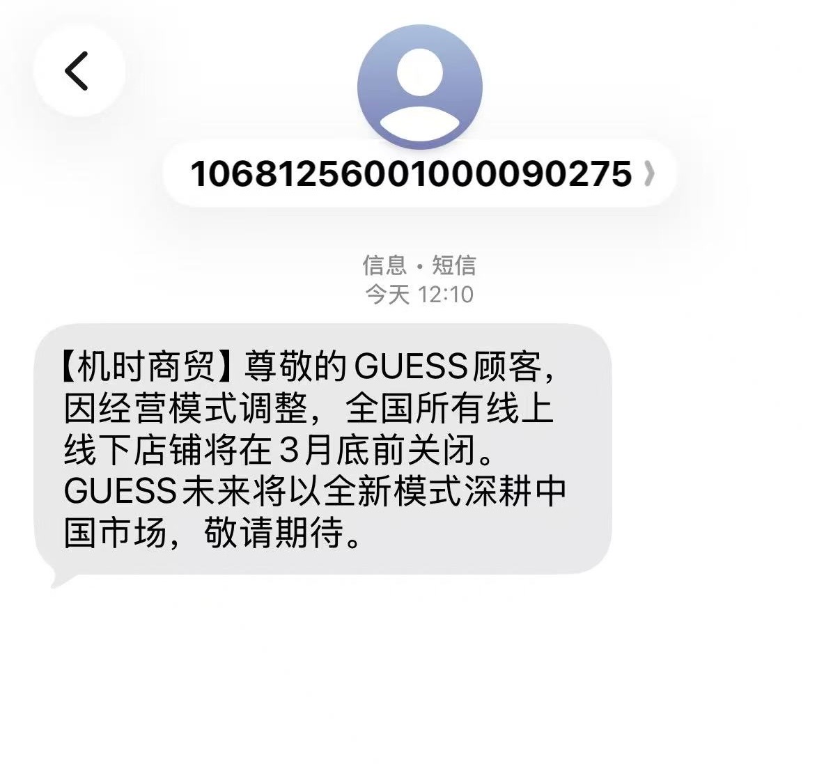 正两折清仓的GUESS还有机会重返中国吗?