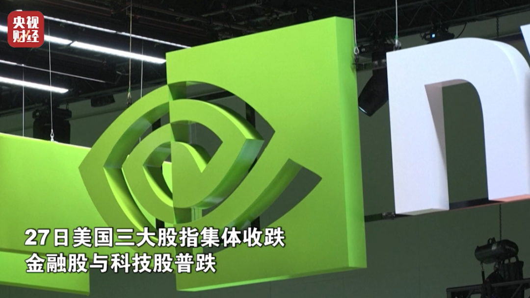 美三大股指集体收跌!金融与科技普跌,黄金白银大涨!