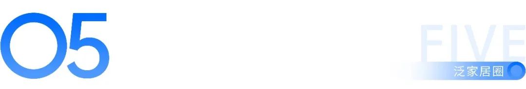 行业震动,超240亿亏损,家居行业集体“失血”