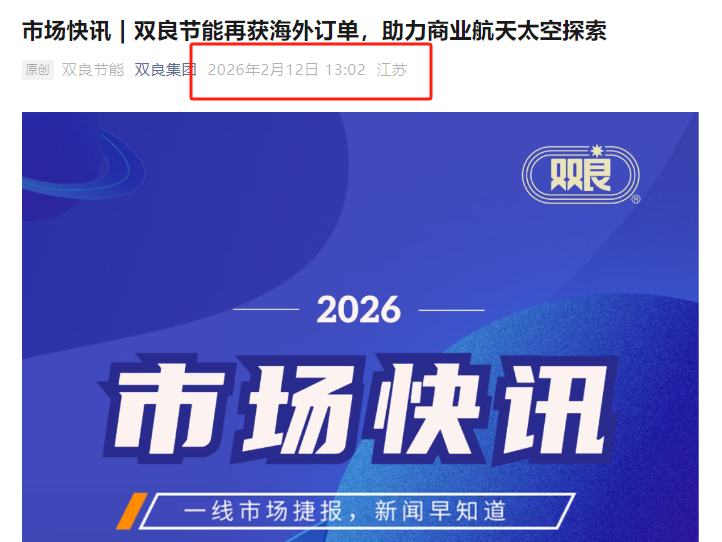从火速涨停，到监管铁拳：双良节能“蹭热点”套路拆解