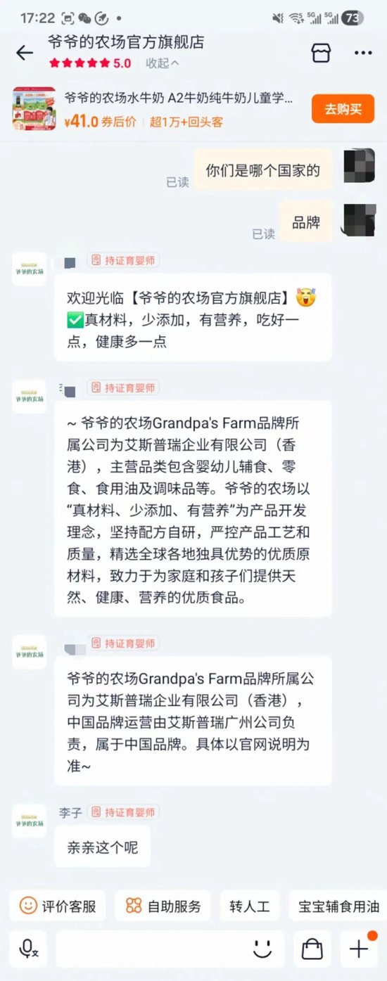 “荷兰籍”爷爷还是“中国籍”爷爷?请刘涛代言的爷爷的农场年入8亿IPO