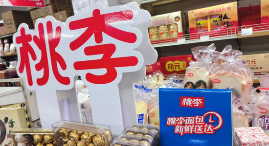 91岁创始人携儿媳减持2.6亿!桃李面包回应:年纪大了,需要规划