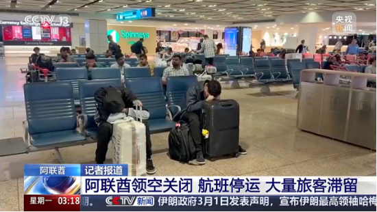 史无前例！中东局势下，“土豪航司”阿联酋航空突然停摆！每日预计亏损多少钱？