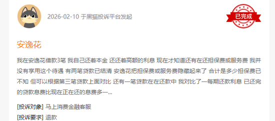 众惠相互保靠“贷款配保险”赚翻了 投诉隐患浮上水面