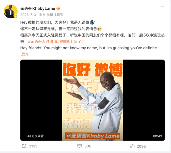 停播540天后,“疯狂大小杨哥”在纳斯达克有了新身份