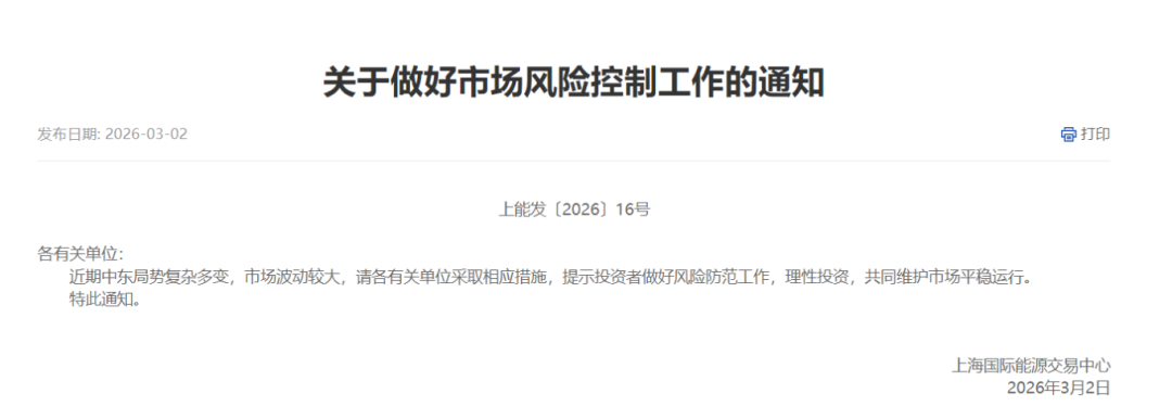 多家交易所，紧急提示！