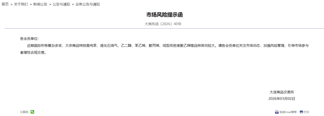 多家交易所，紧急提示！