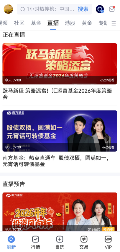 买基金去哪？2026基金代销平台深度测评：新浪仓石基金、天天基金、蚂蚁基金四大平台PK