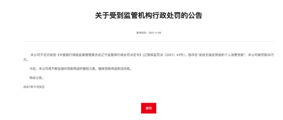 持牌消金仅三家注资未达标:晋商、蒙商、盛银的补考困局