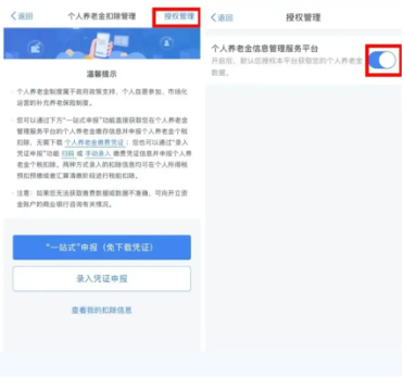 个税预约汇算清缴开始了,这份抵扣别忘了!(附保姆级教程)