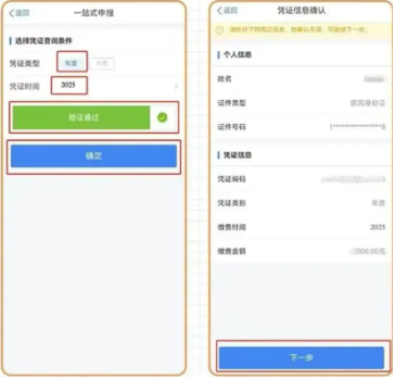 个税预约汇算清缴开始了,这份抵扣别忘了!(附保姆级教程)
