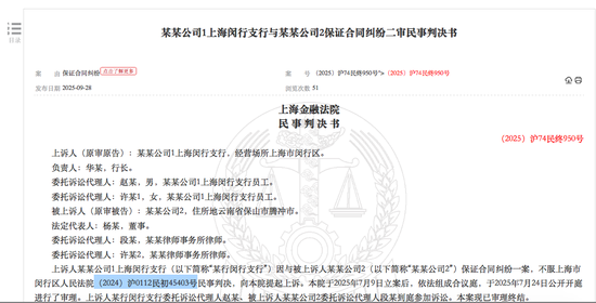 农行3200万担保案败诉!未审决议银行担80%,对方仅赔20%,一线操作要警惕!