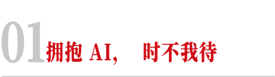 开工日学校论道AI，马云在传达些什么？