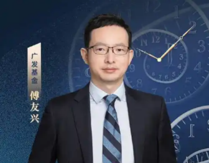 广发基金百亿老将傅友兴卸任副总经理，此番调整将走向何方？