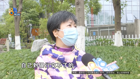 扣费界面多了一笔4040元的“抵交手续费”？瑞众人寿终身寿险引争议