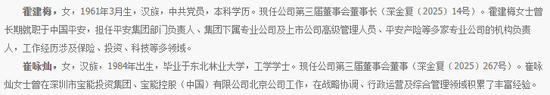 变更注册资本及股东议案获全票通过！前海财险股权迷局或迎来曙光