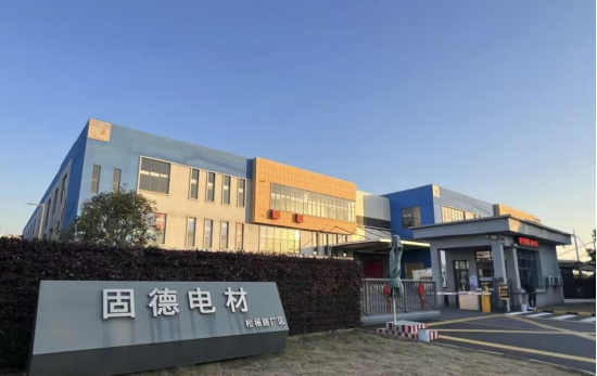 固德电材上市，创始人朱国来18年前借款100万元创业，如今公司年营收11亿 | 长三角资本局