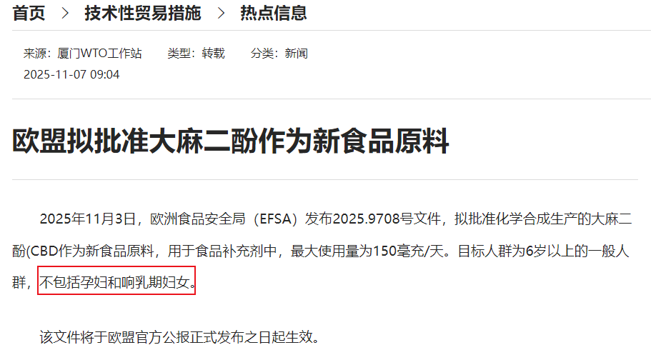 炸裂！曾经的“国民奶粉”，竟然押注工业大麻，起诉大麻种植公司还被反诉